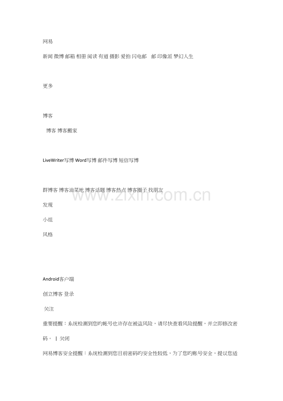 安全生产质量目标责任书.docx_第1页