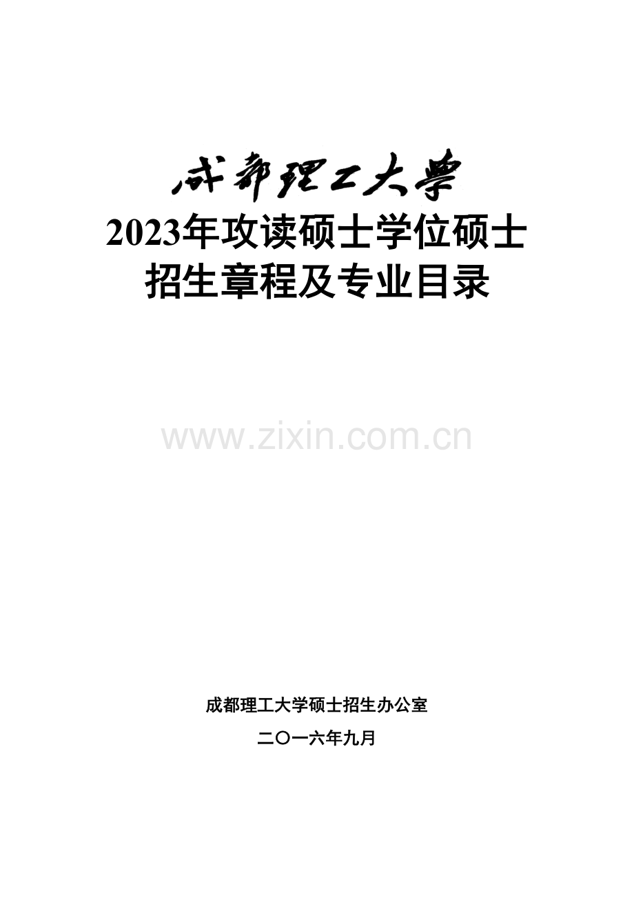 工程造价新版.doc_第1页