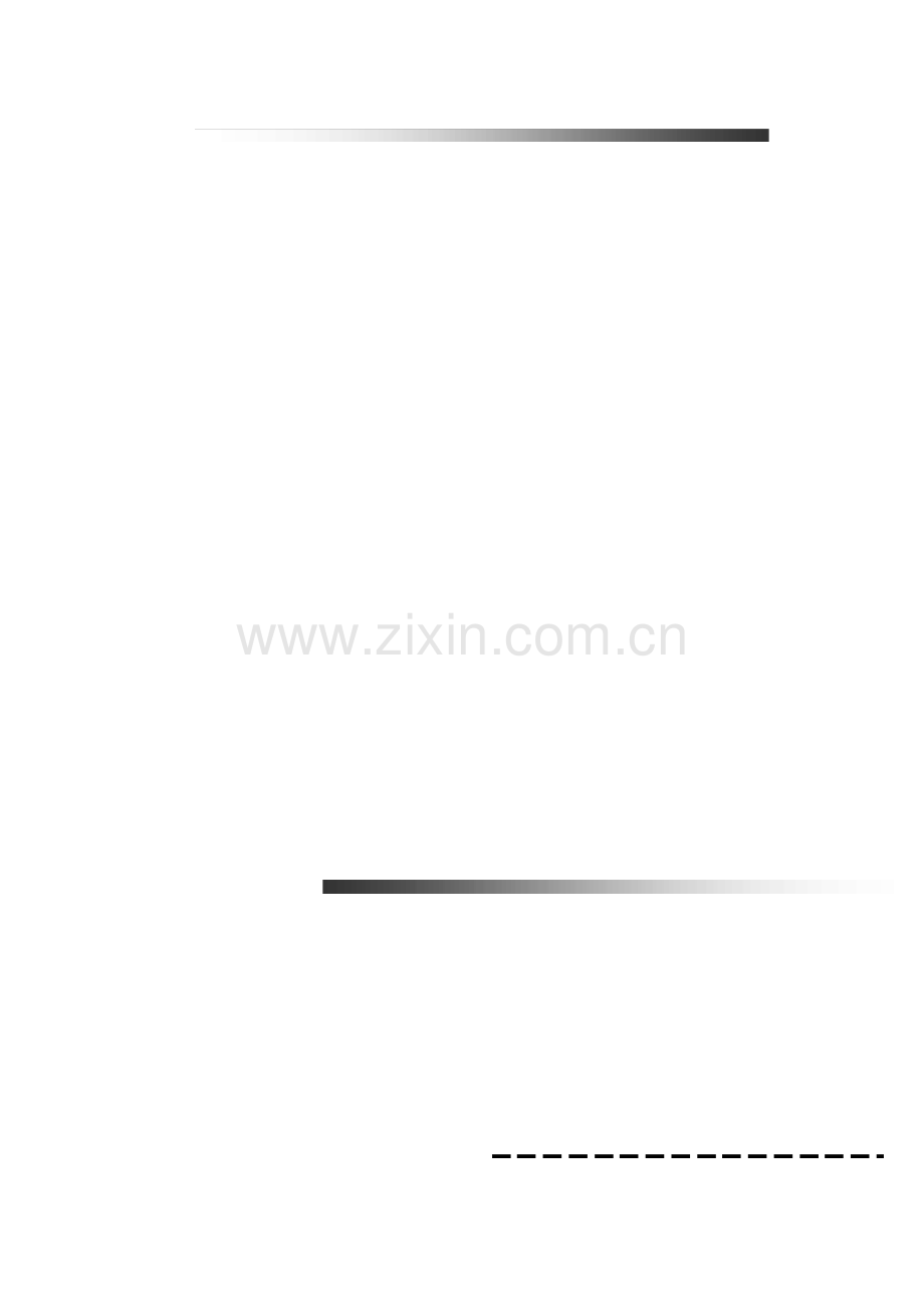 入职引导人培训.pdf_第2页