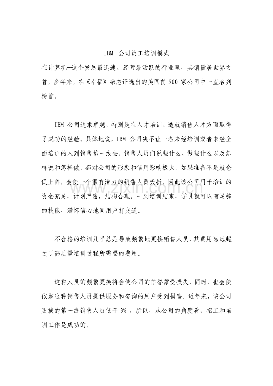 有效的讲课方法与授课技巧.pdf_第1页