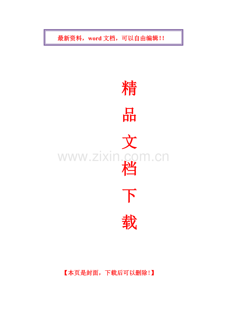 涵闸施工方案11.3.1.doc_第1页