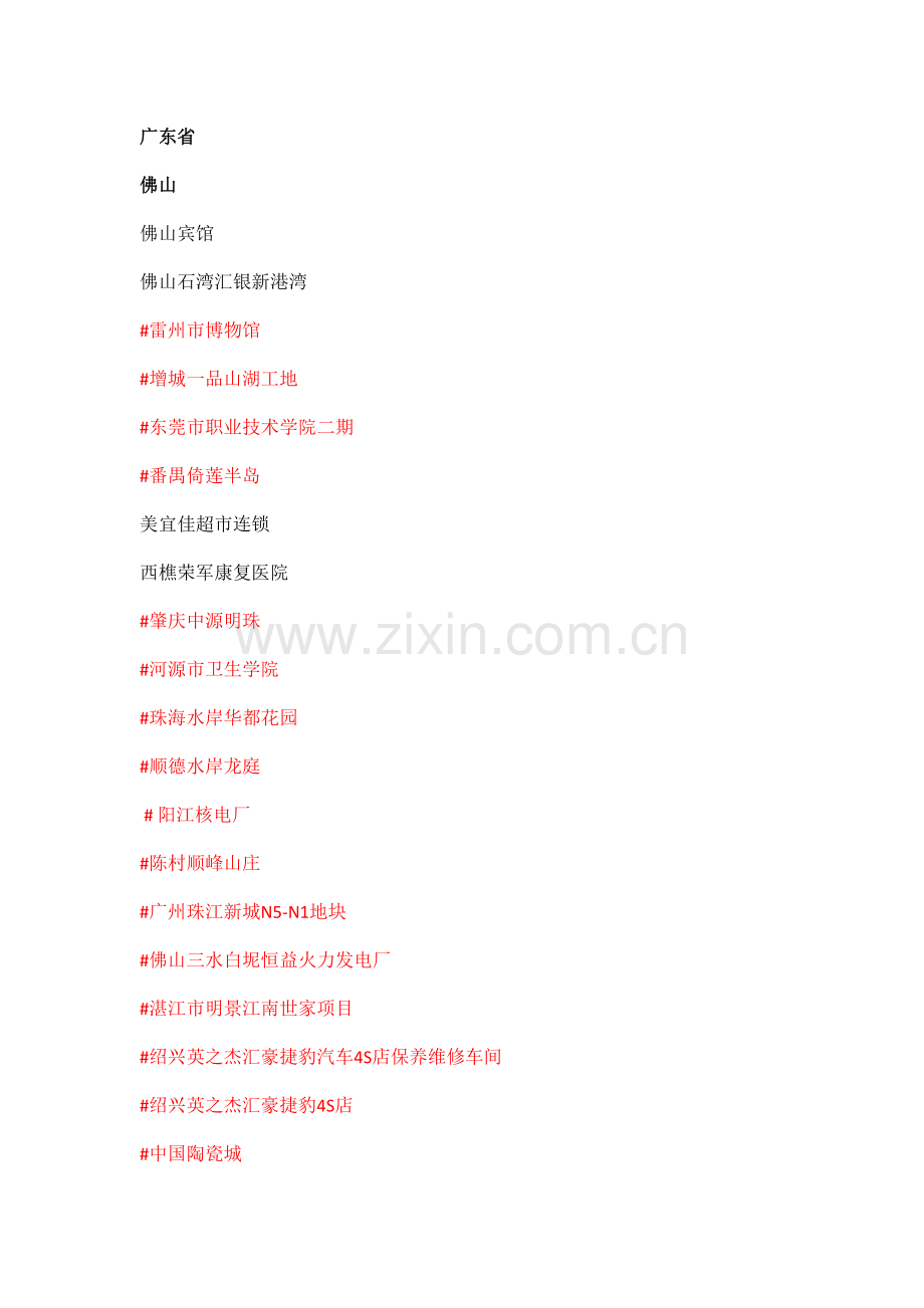 环球名优工程.doc_第1页