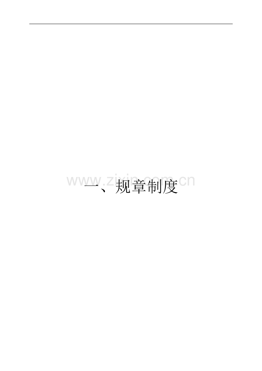 水利工程工程安全(个人总结版).doc_第2页