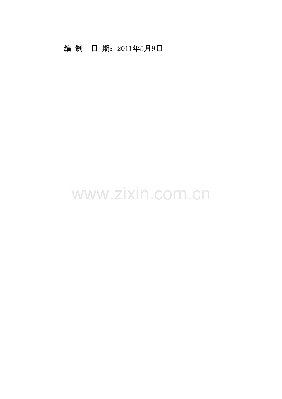 北戴河生态湿地公园.doc_第2页