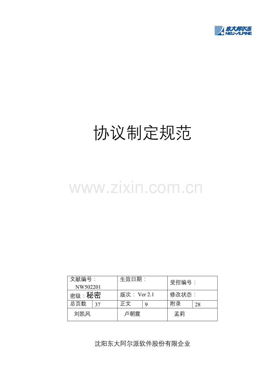 计算机软件合同的制定规范.doc_第1页
