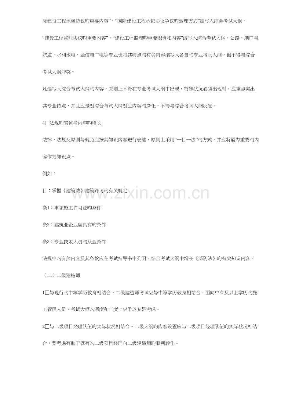 建设工程经济核心预测.doc_第2页