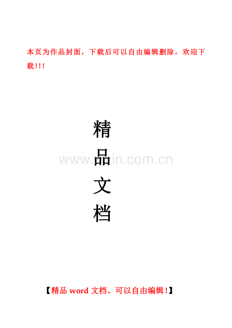 干部职工素质提升工程实施方案.doc_第1页