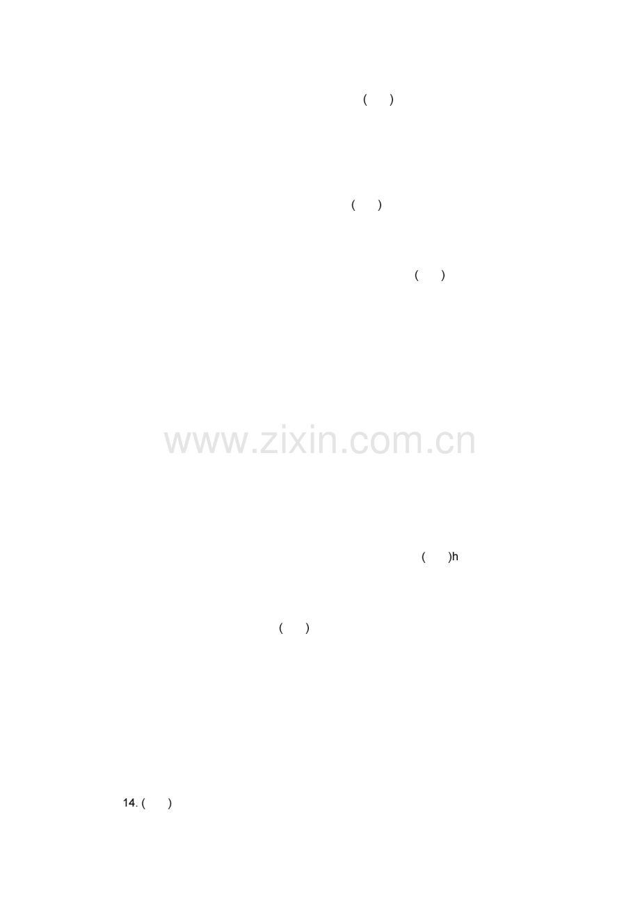 汽车维修工考试理论试题.pdf_第2页