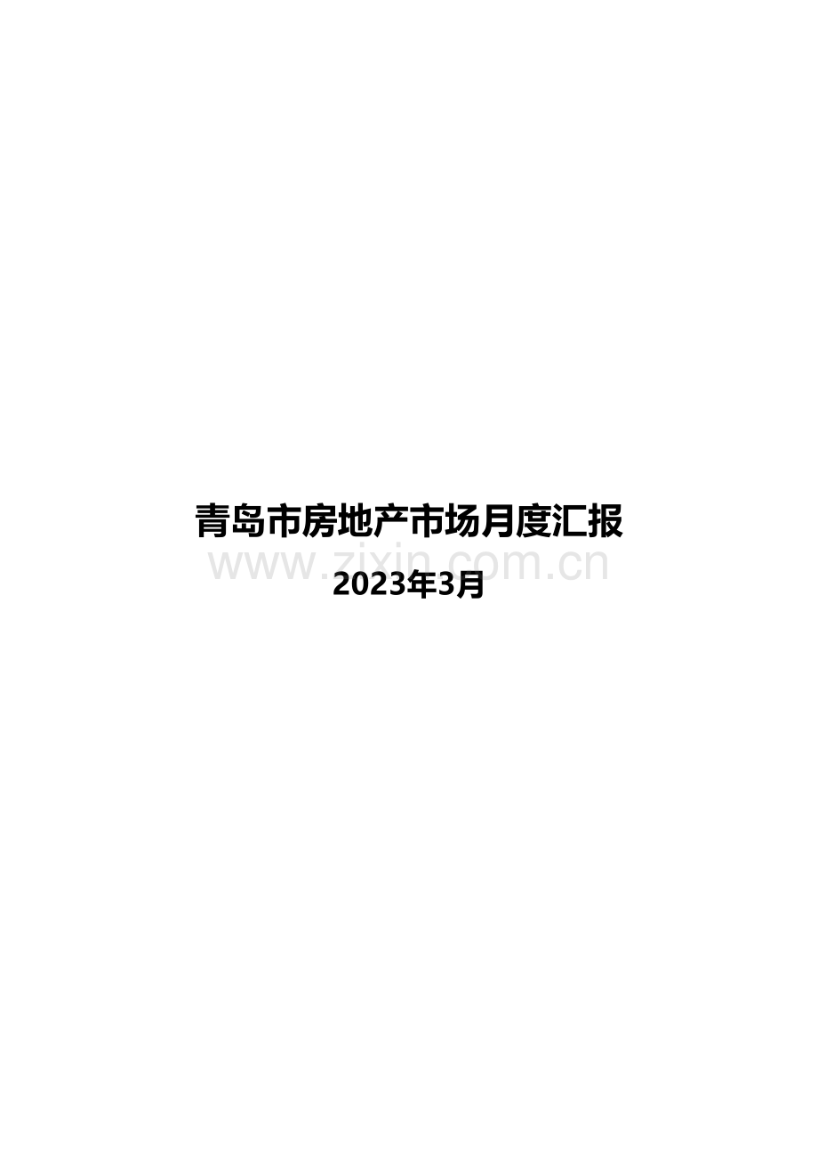 嘉盈市场规划调查分析.docx_第1页