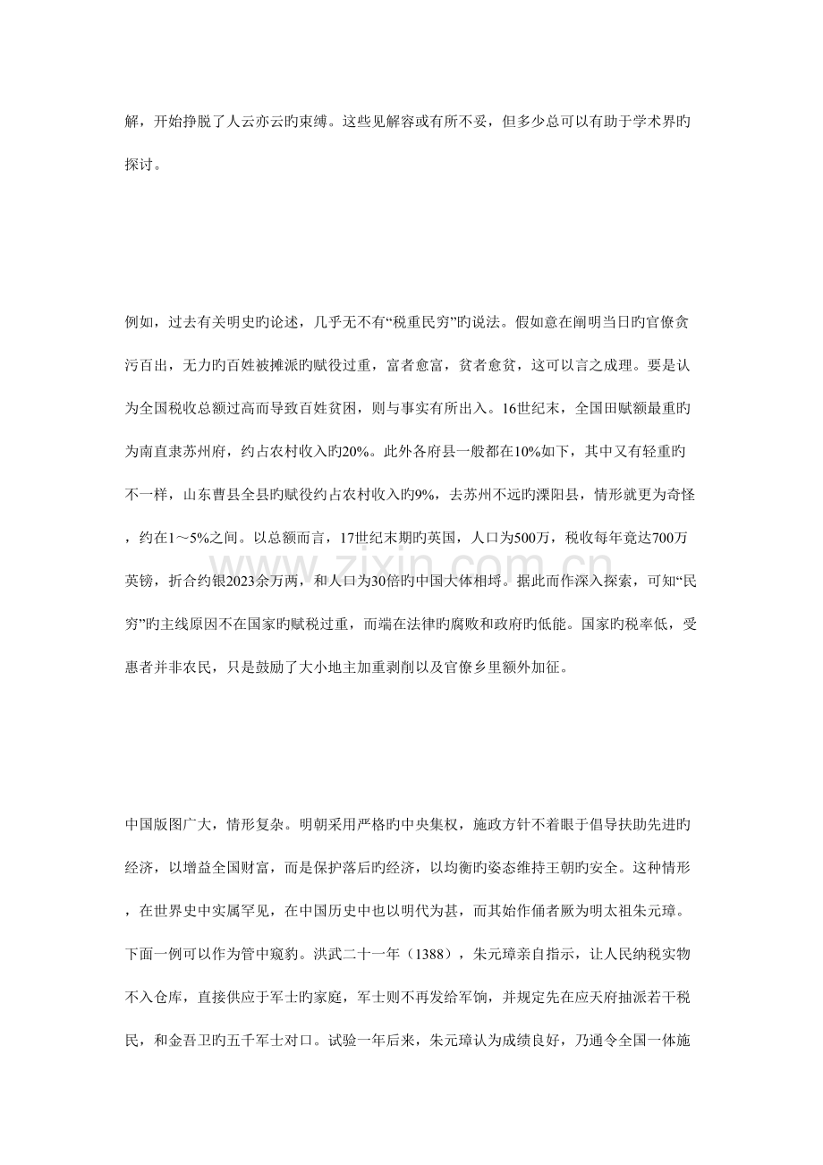 万历城市规划定义.doc_第2页