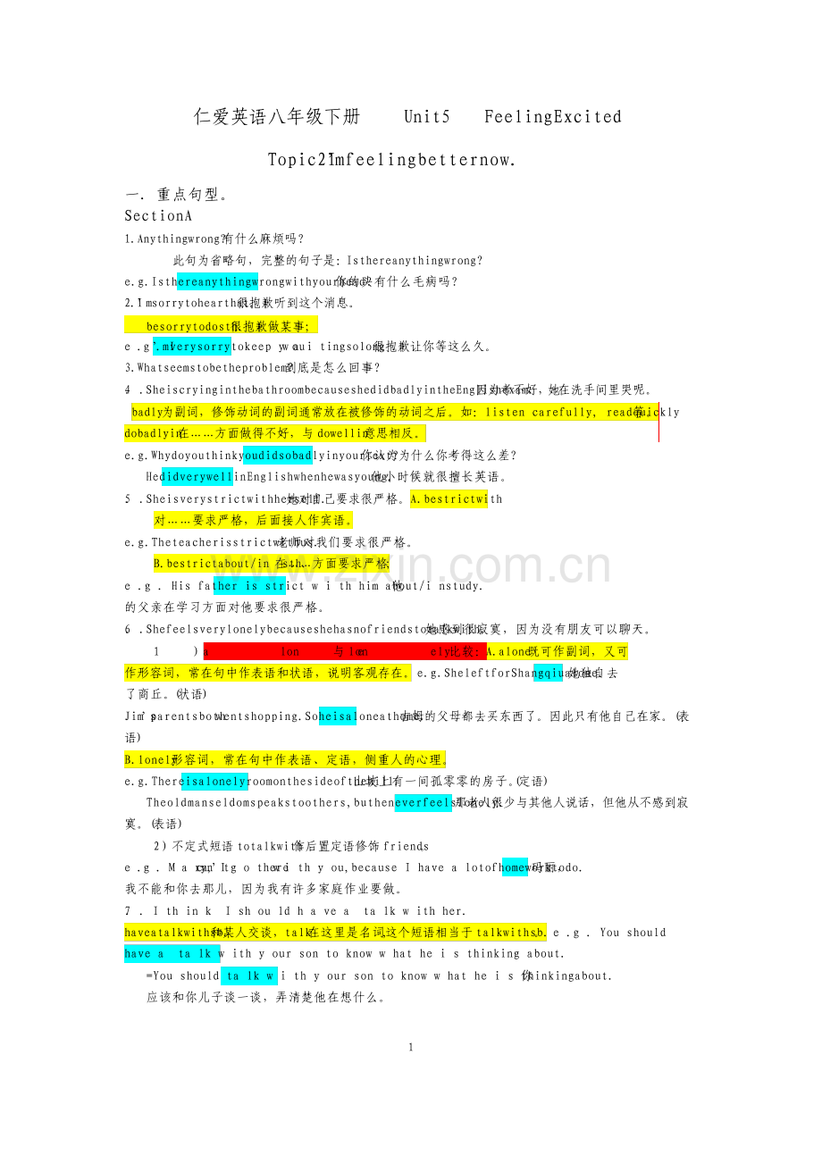 春季仁爱英语八年级下册Unit5topic2重点知识点总结归纳及练习.pdf_第1页