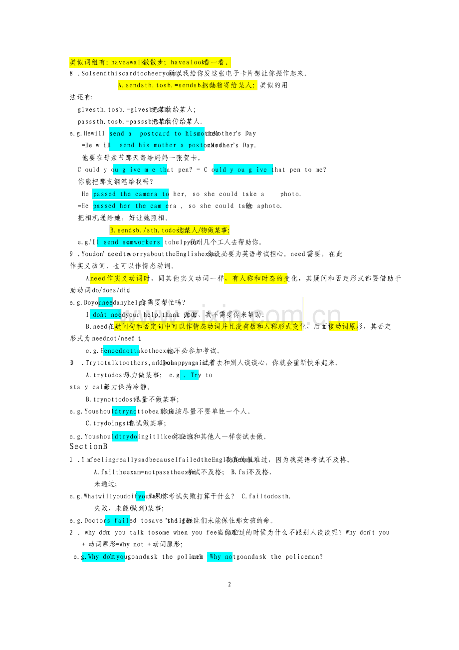 春季仁爱英语八年级下册Unit5topic2重点知识点总结归纳及练习.pdf_第2页