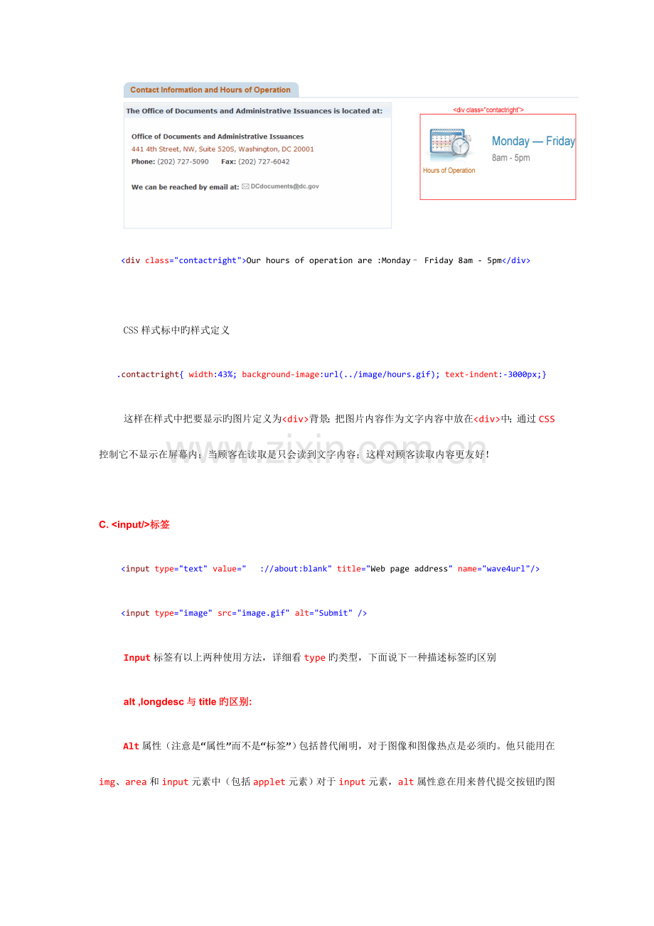 前台面制作时一些注意事项.doc_第2页