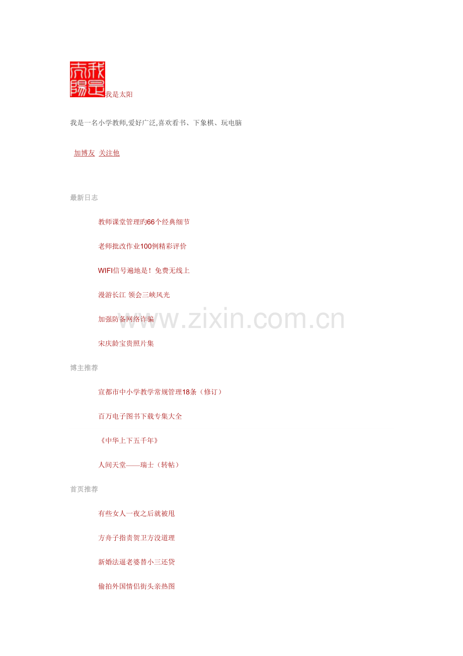 教你看建筑图纸.doc_第2页