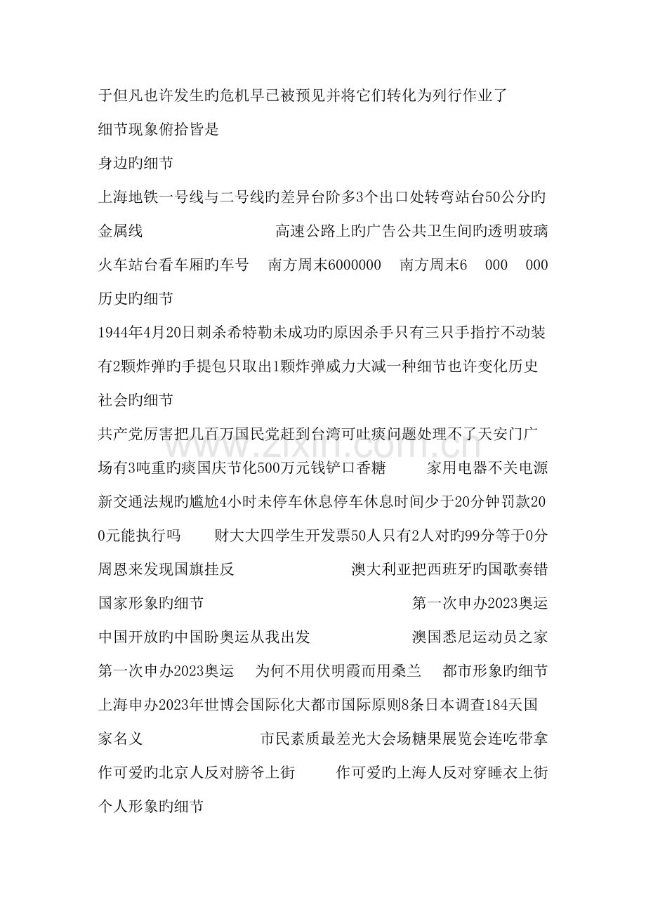 酒店培训细节影响饭店管理.doc_第2页