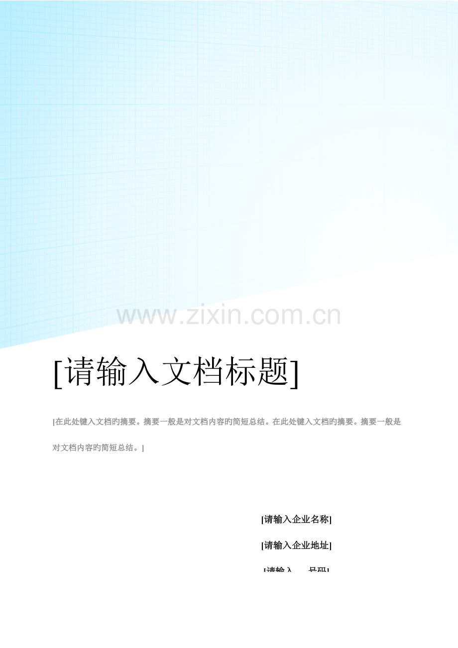 钢结构焊接施工方案概要.doc_第1页