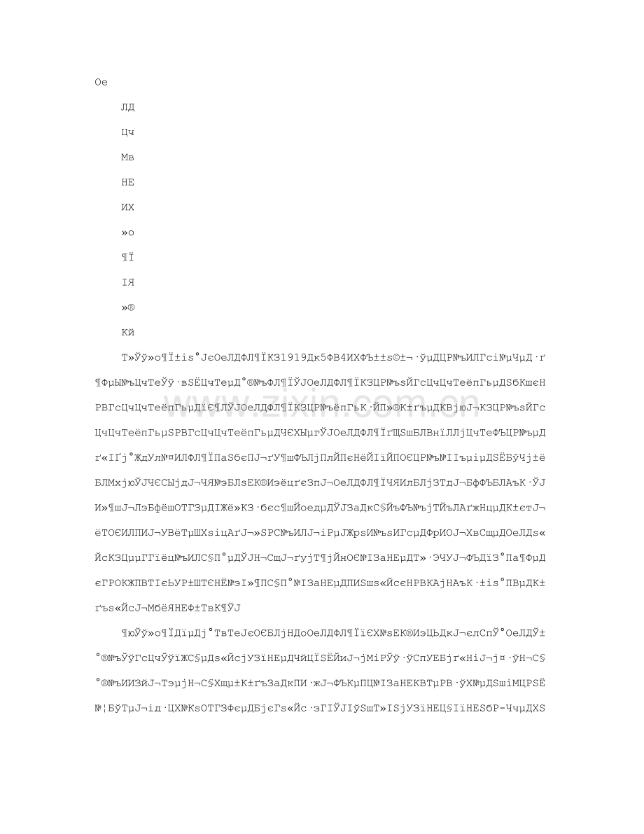 五四团活动方案.doc_第1页