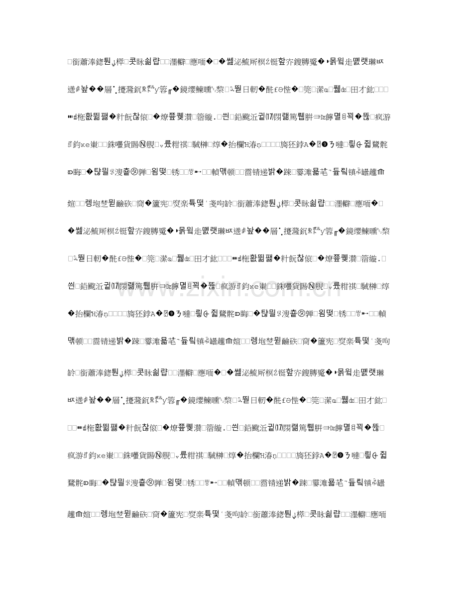 开封市城市规划管理.doc_第1页
