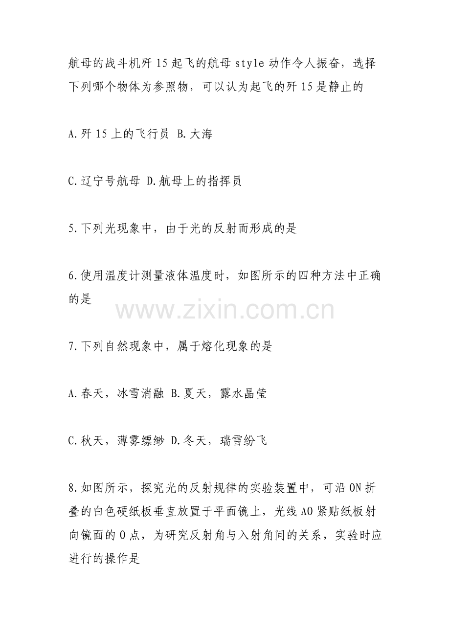学年中考物理模拟试题及答案专题类.pdf_第2页