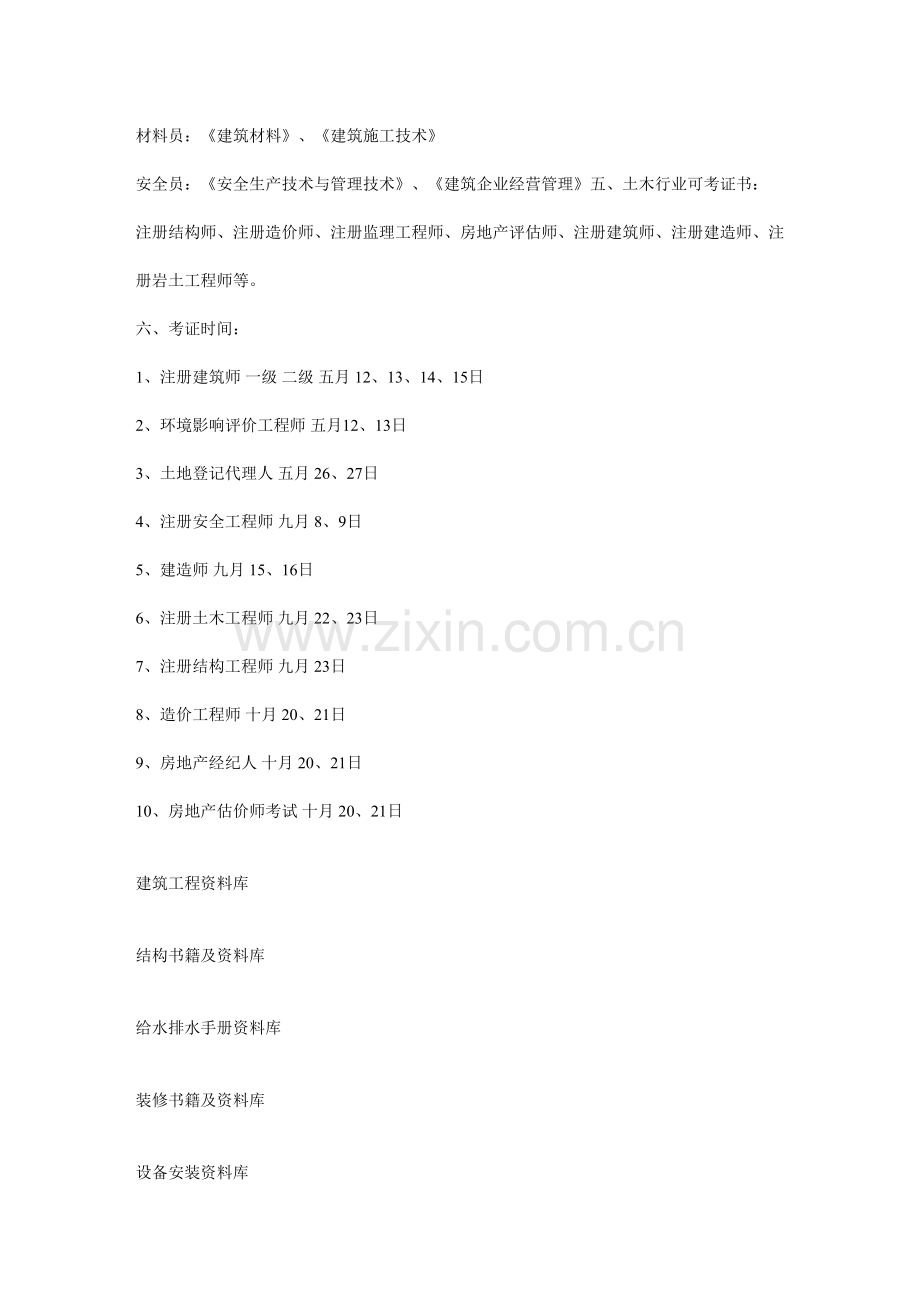 工程设计相关资料.doc_第2页