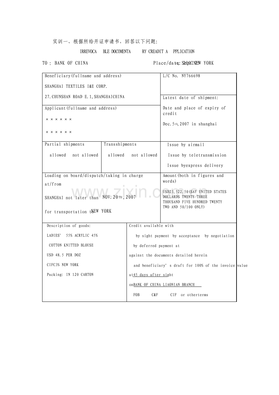 信用证习题.pdf_第1页
