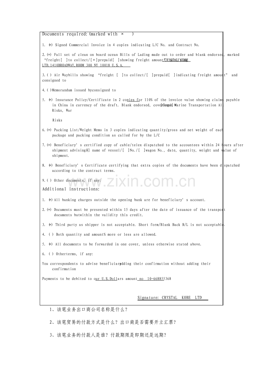 信用证习题.pdf_第2页