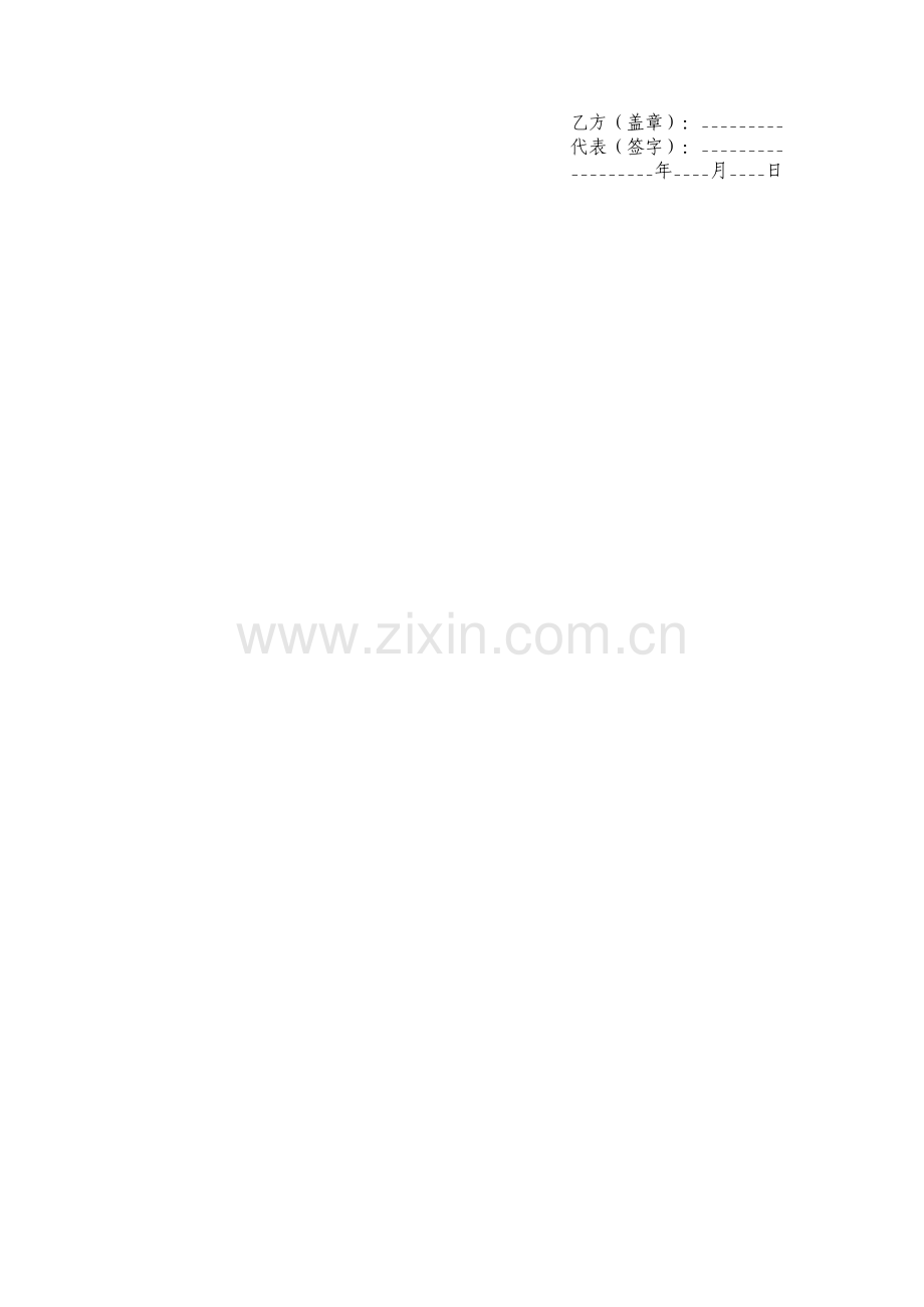 产业技术合作协议.pdf_第2页