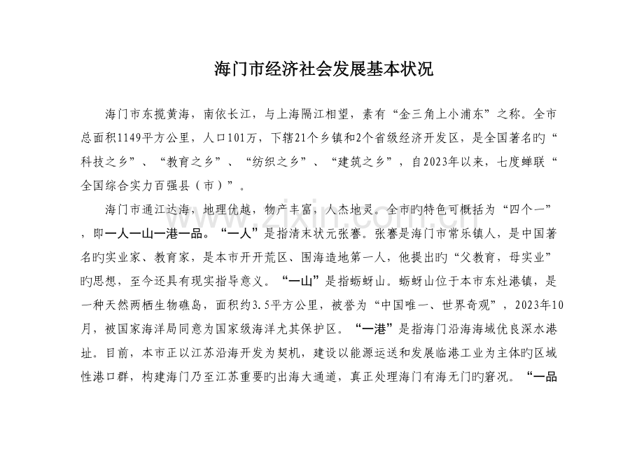 技术项目需求的简要说明西安交通大学科技在线.doc_第1页
