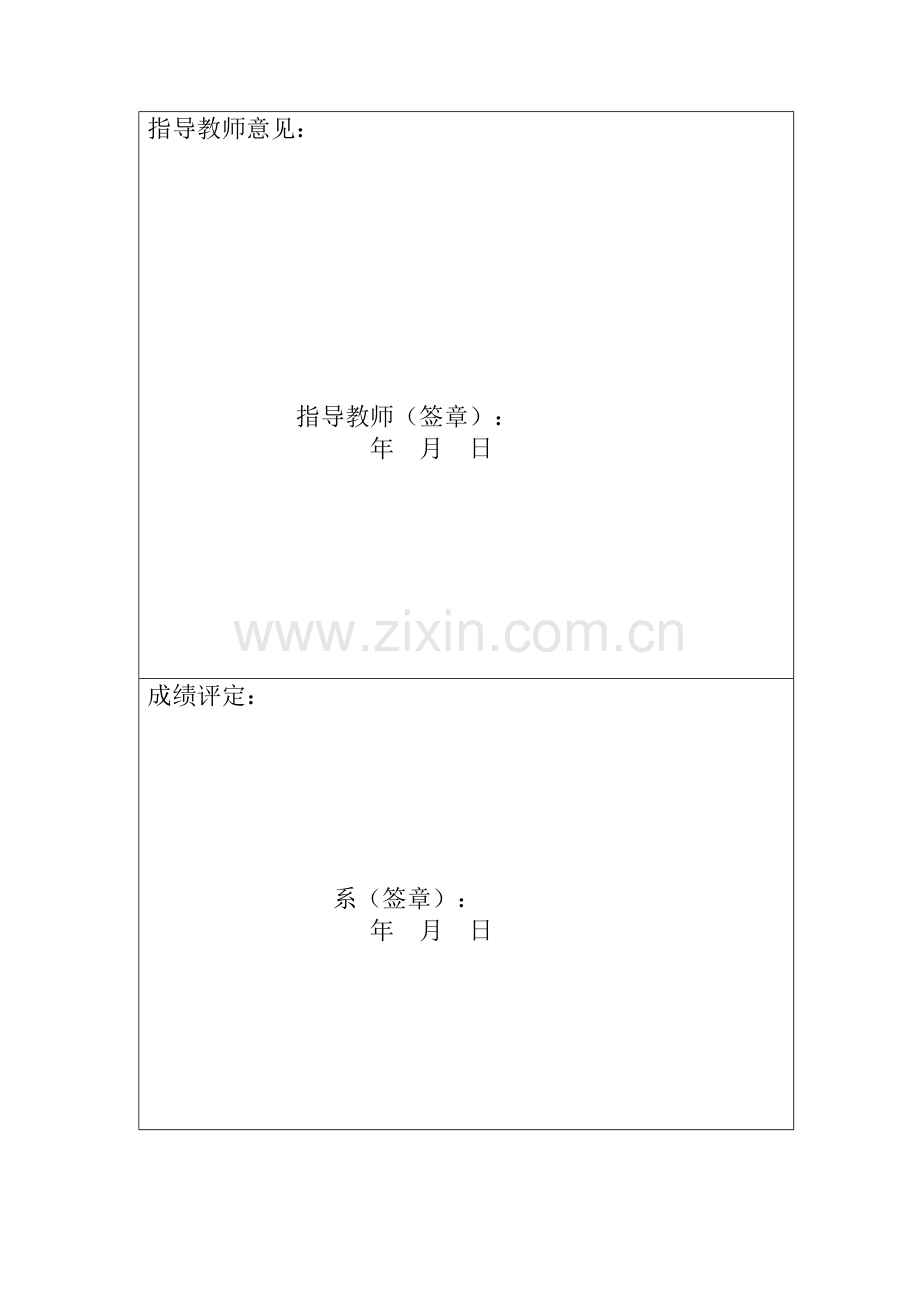 广东云浮石材交易加工及运输网站策划.doc_第2页