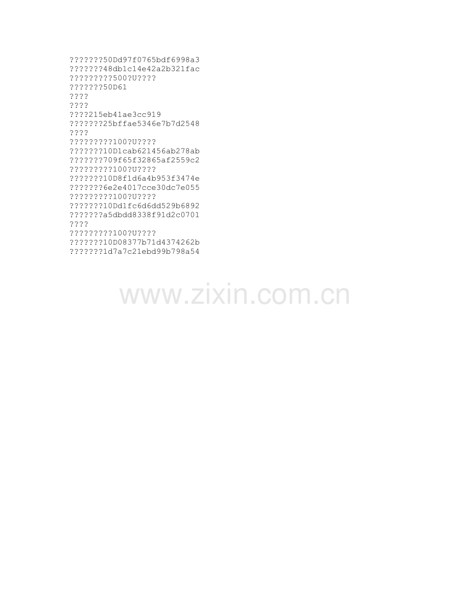 沧州西站综合维修生活房屋施工图预算的编制.doc_第2页