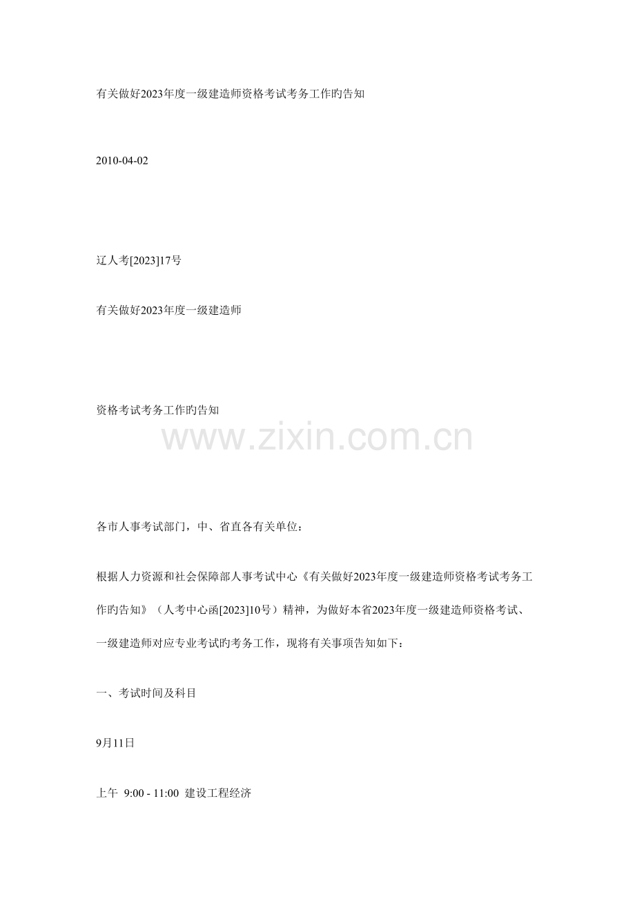 中级和工程师资料.doc_第1页