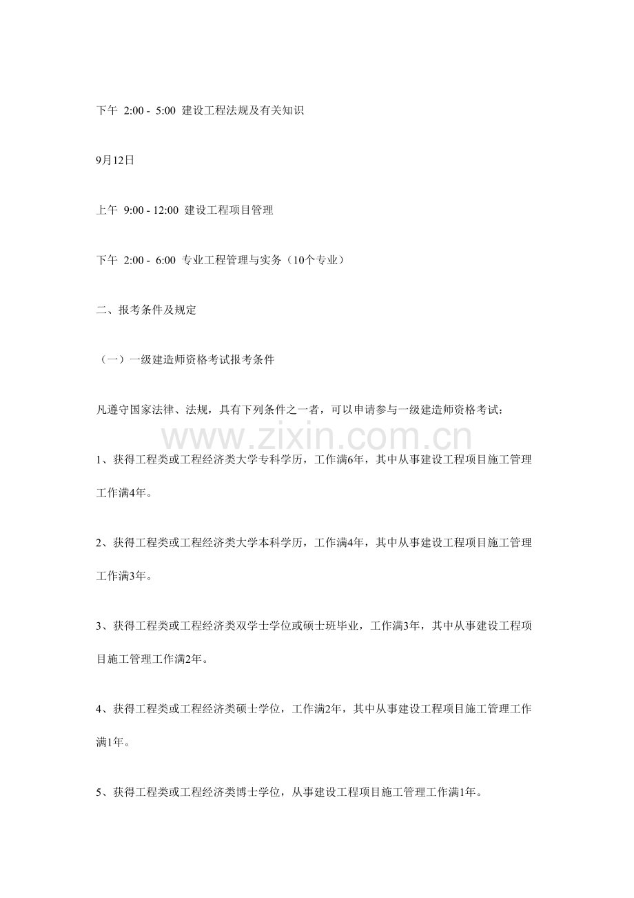 中级和工程师资料.doc_第2页