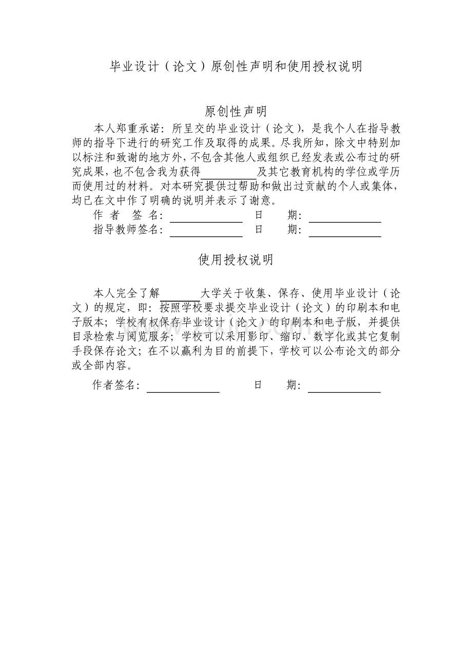 教学网站毕业设计论文.pdf_第1页