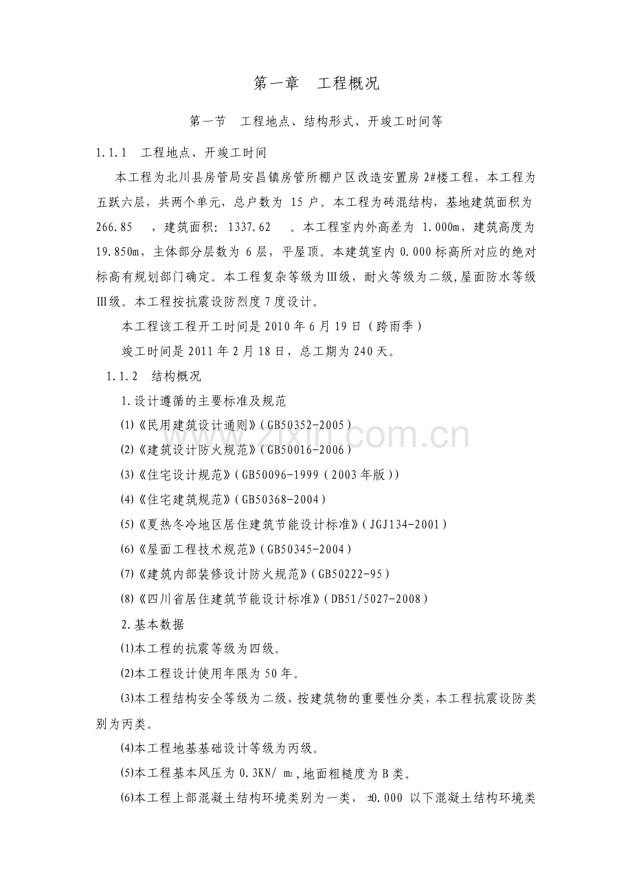建筑经济管理小自考.pdf_第1页