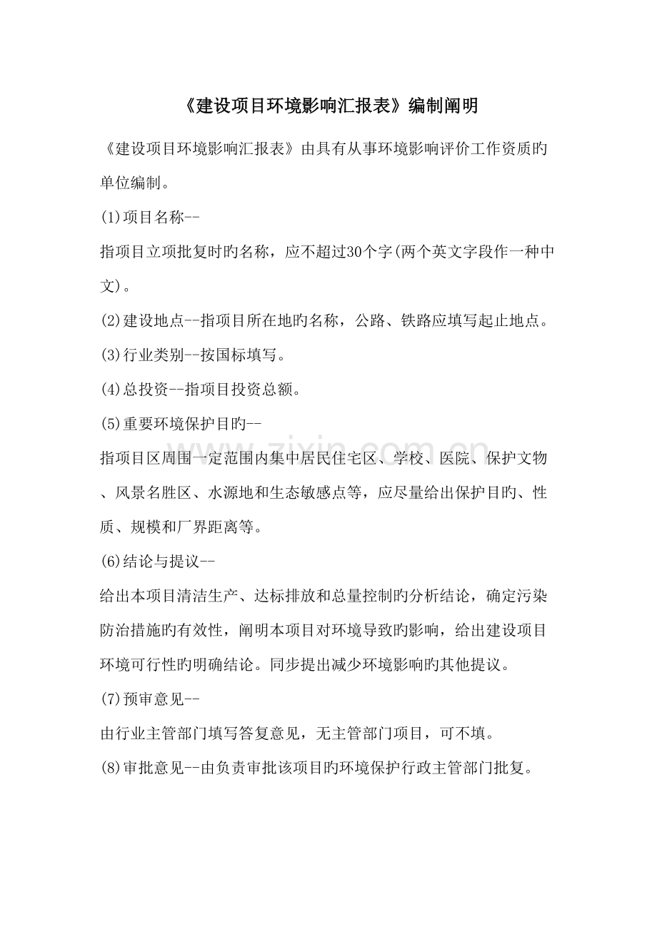 新上电缆桥架母线槽项目.doc_第2页