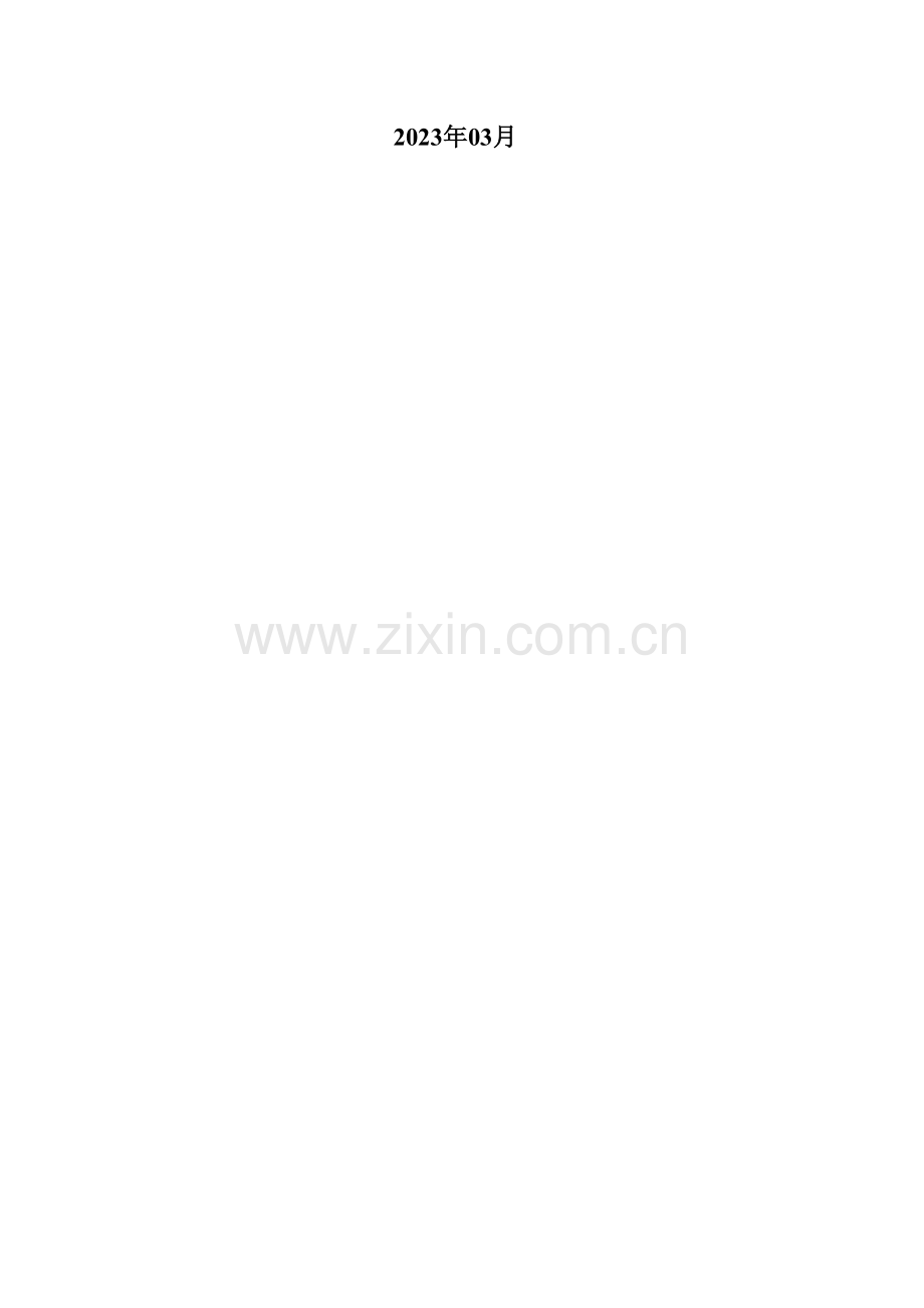 基本药物质量信息平台项目山西太原市药检所安装调试手册.doc_第2页