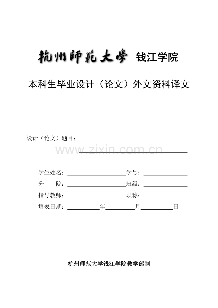 本科毕业设计注塑模外文翻译.doc_第1页