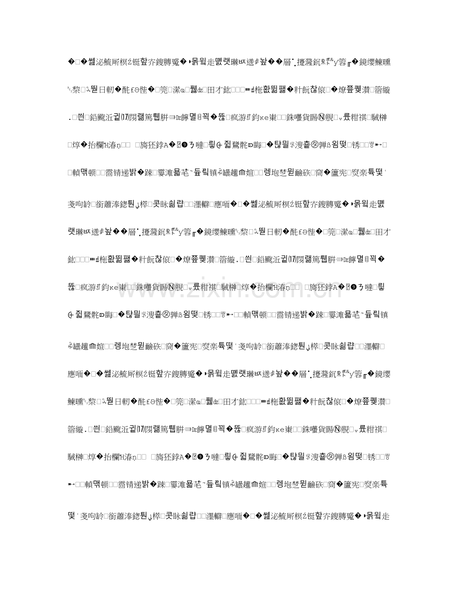 建设工程施工管理模拟题.doc_第2页