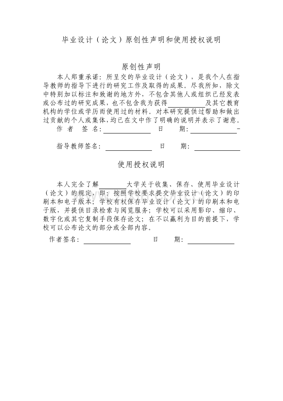 作业提交与评阅系统的设计与实现毕业论文.pdf_第2页