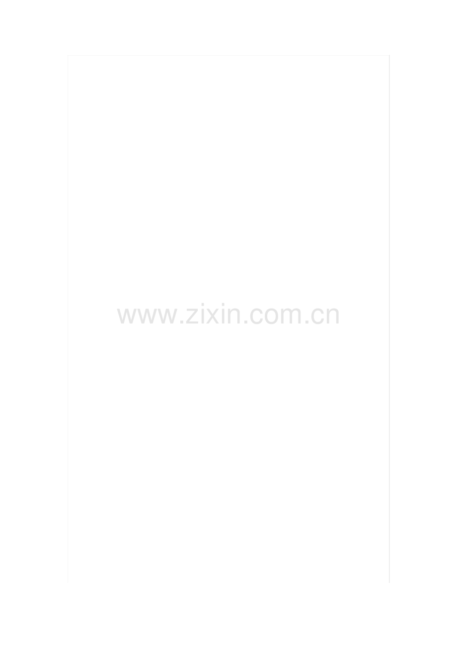 新北师大版一年级下册数学教案全册表格式集体备课.pdf_第1页