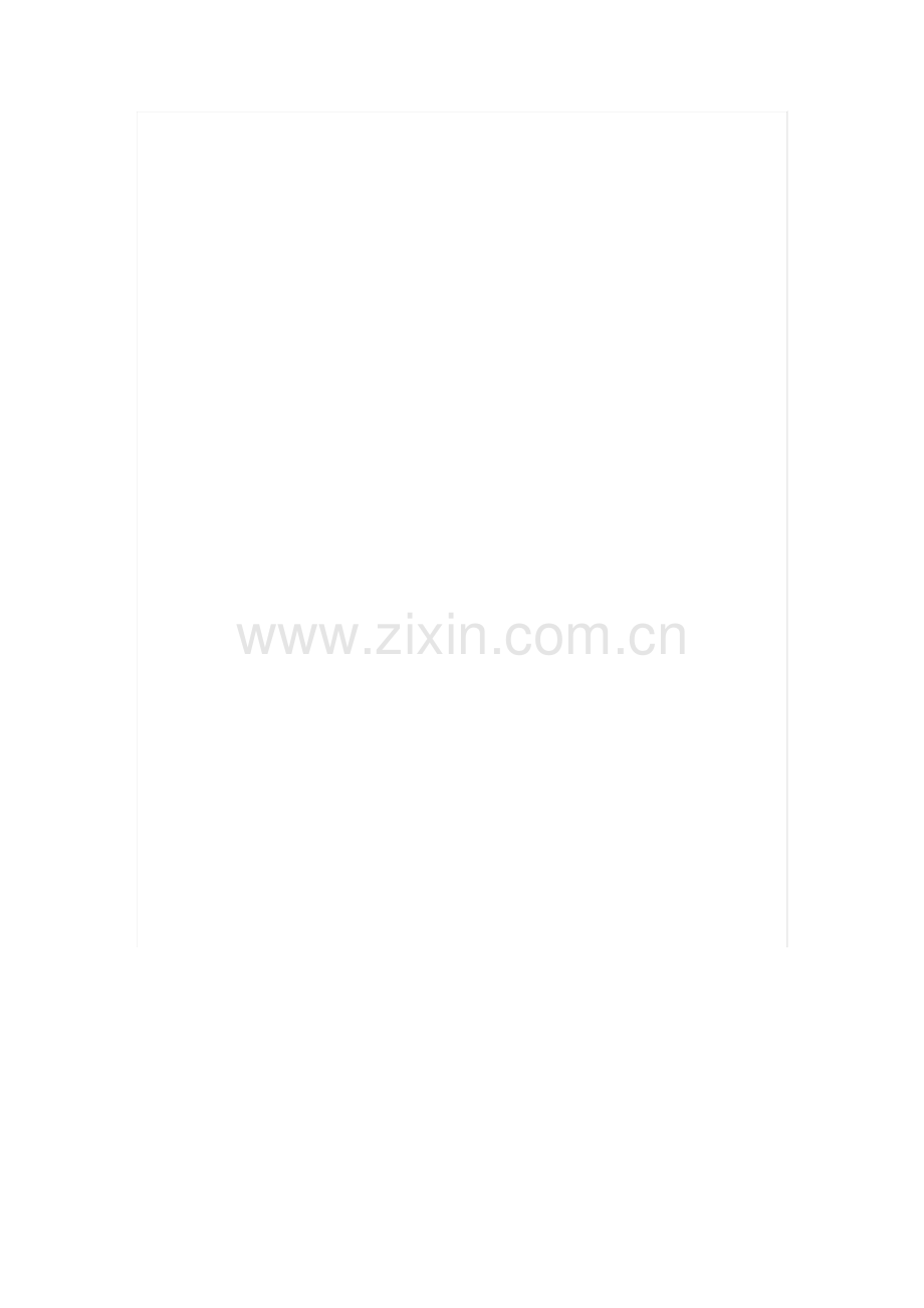 新北师大版一年级下册数学教案全册表格式集体备课.pdf_第2页