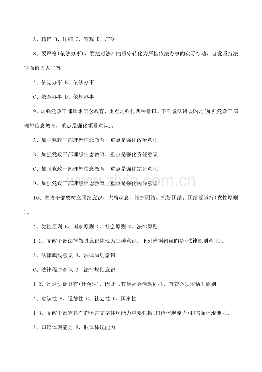 通用技术考试题教师通用汇总.doc_第2页