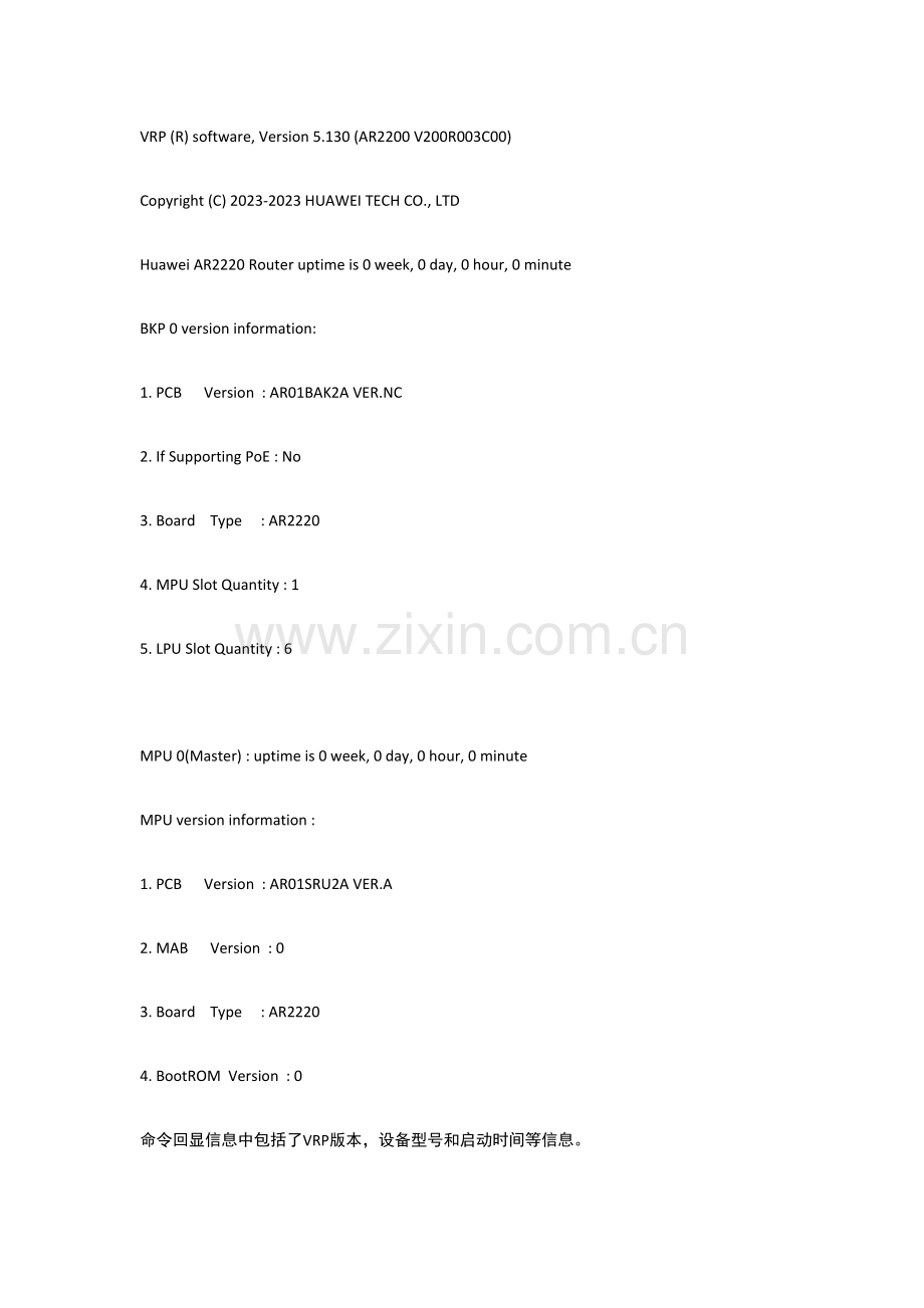 HCNA入门实验手册入门.docx_第2页