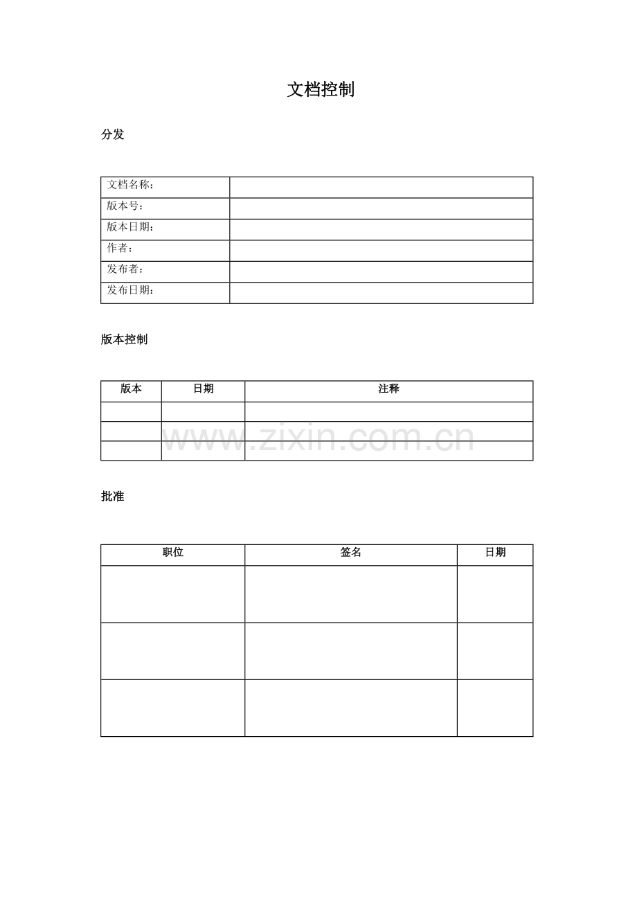 项目可行性研究分析.doc_第2页