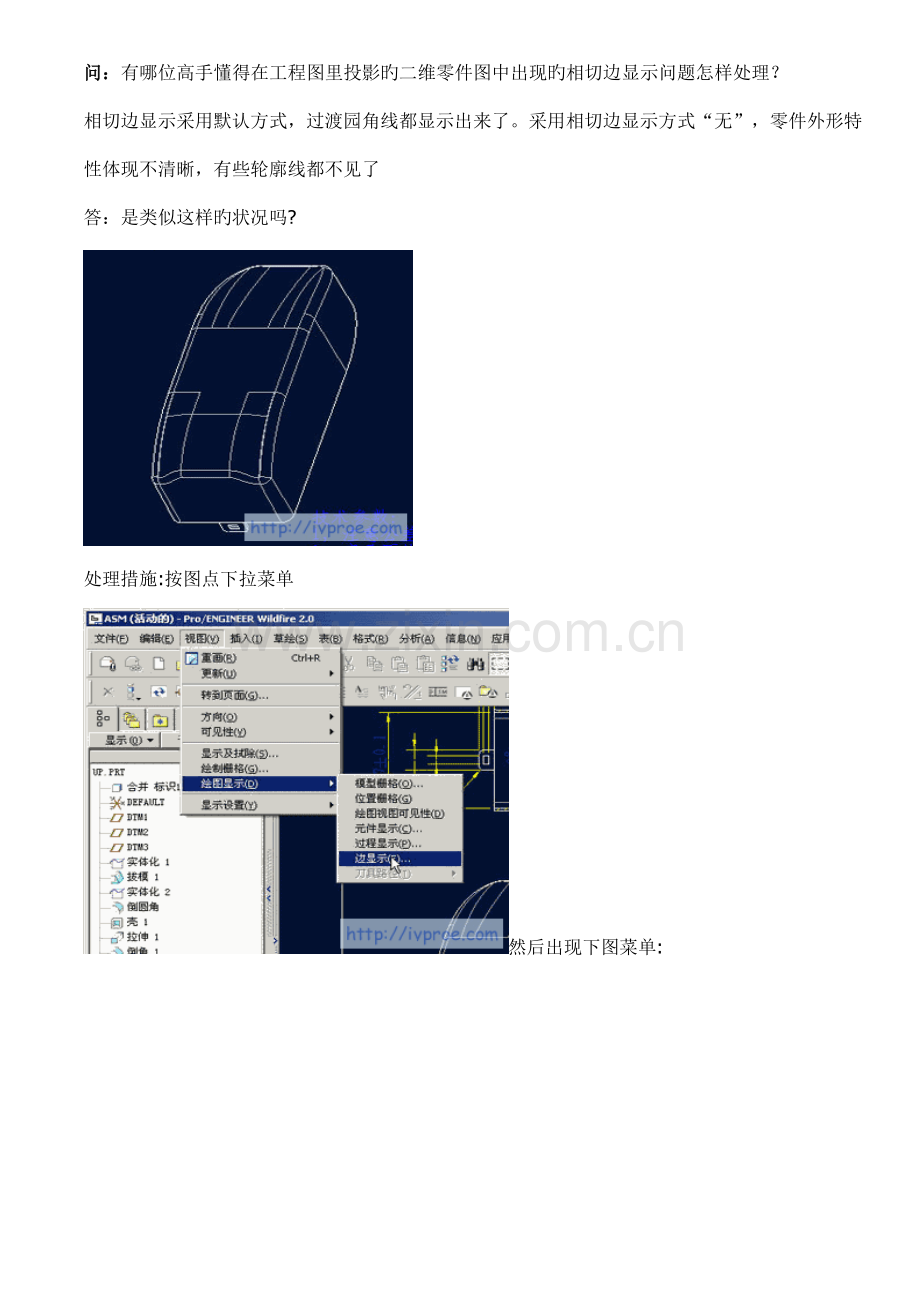 工程图问答.doc_第2页
