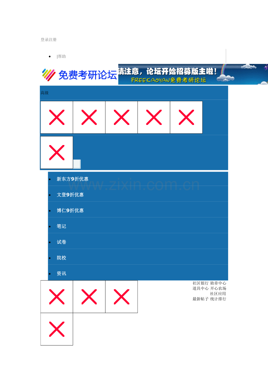 复试注意项目.doc_第1页