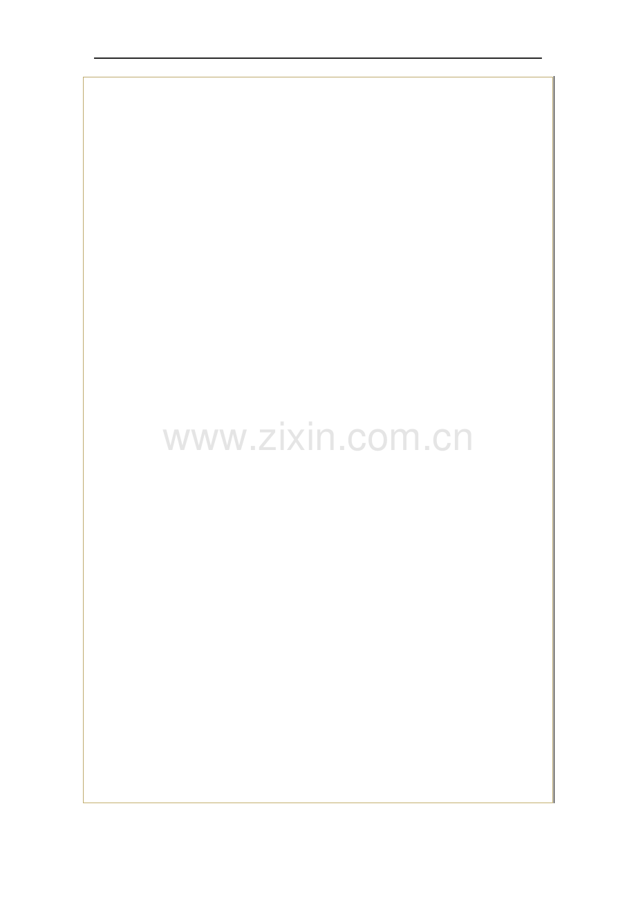 农产品物流公司绩效考核管理制度25页优质文档.pdf_第1页