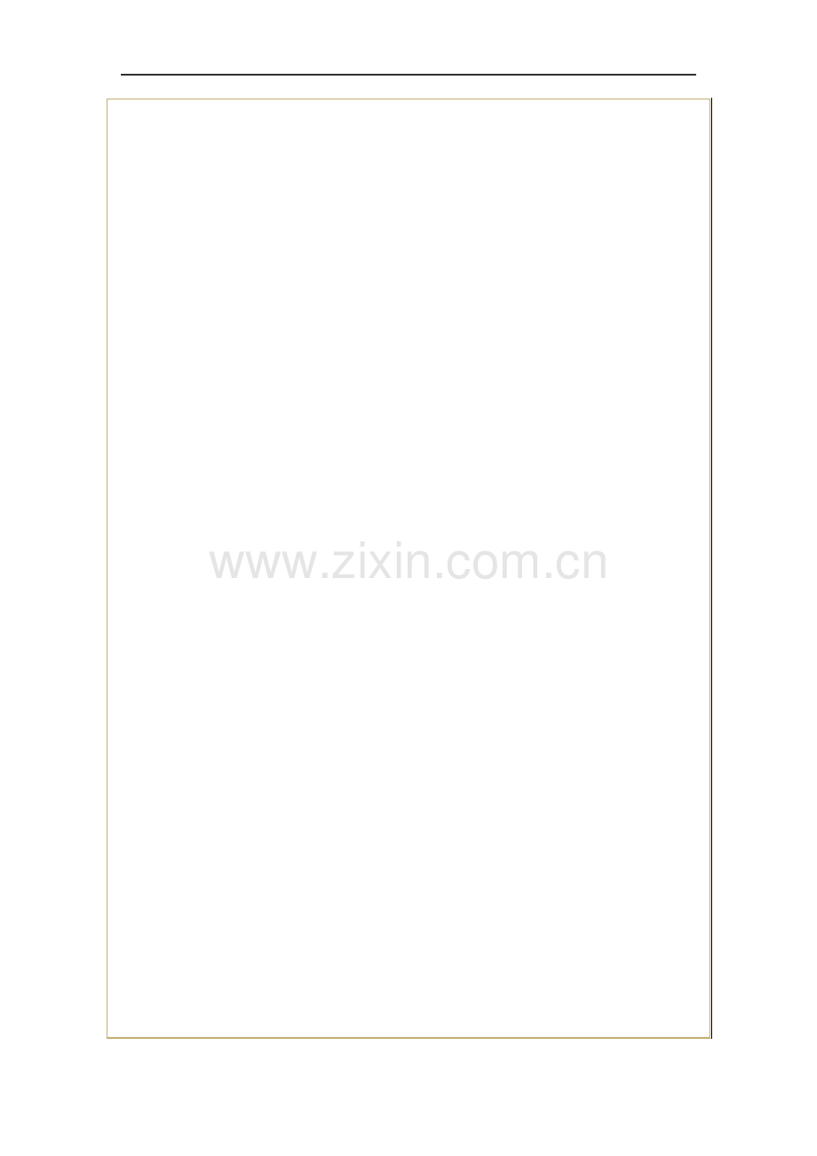 农产品物流公司绩效考核管理制度25页优质文档.pdf_第2页