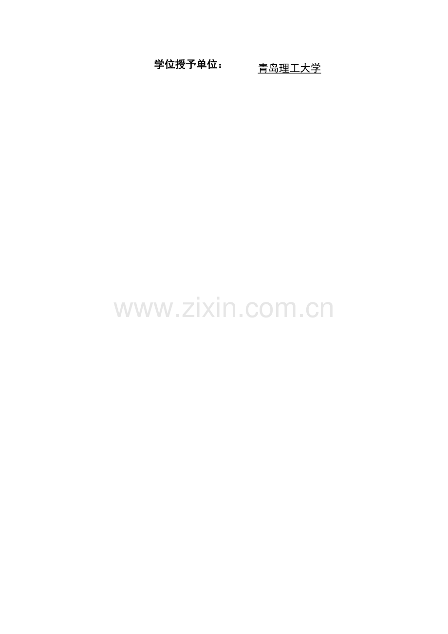 织物建筑的绿色技术研究.doc_第2页