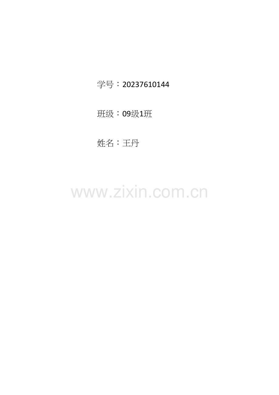 我国嵌入式技术的发展和现状.docx_第1页